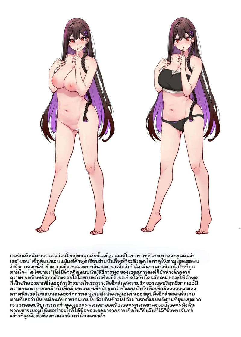 โดจิน สาวระเบิดอยากไปเล่นเกมที่บ้านแล้วก็เย็ดด้วย